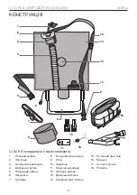 Предварительный просмотр 62 страницы DEZEGA CARBO CI-30 KS User Manual