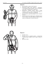 Предварительный просмотр 65 страницы DEZEGA CARBO CI-30 KS User Manual