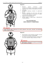 Предварительный просмотр 66 страницы DEZEGA CARBO CI-30 KS User Manual