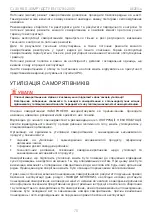 Предварительный просмотр 70 страницы DEZEGA CARBO CI-30 KS User Manual