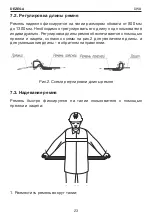 Preview for 23 page of DEZEGA WAIST BELT User Manual