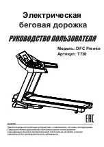 Предварительный просмотр 1 страницы DFC Premio Manual