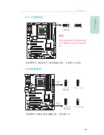 Предварительный просмотр 39 страницы DFI 790fx-m2r User Manual