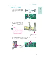 Предварительный просмотр 75 страницы DFI 790fx-m2r User Manual