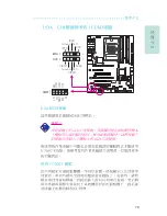 Предварительный просмотр 79 страницы DFI 790fx-m2r User Manual