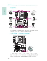 Предварительный просмотр 80 страницы DFI 790fx-m2r User Manual