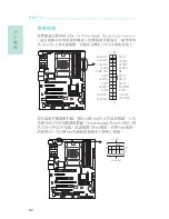 Предварительный просмотр 82 страницы DFI 790fx-m2r User Manual