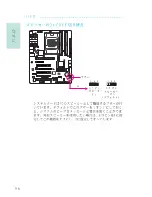 Предварительный просмотр 98 страницы DFI 790fx-m2r User Manual