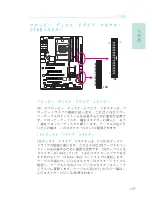 Предварительный просмотр 107 страницы DFI 790fx-m2r User Manual