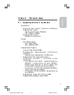 Предварительный просмотр 41 страницы DFI 865pe infinity User Manual