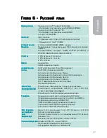 Предварительный просмотр 27 страницы DFI 915GM-MGF User Manual