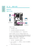 Предварительный просмотр 30 страницы DFI Blood-Iron P43-T34 User Manual