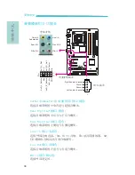 Предварительный просмотр 36 страницы DFI Blood-Iron P43-T34 User Manual