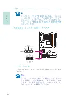 Предварительный просмотр 82 страницы DFI Blood-Iron P43-T34 User Manual