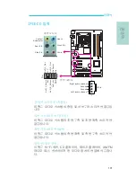 Предварительный просмотр 101 страницы DFI Blood-Iron P43-T34 User Manual