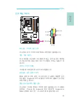 Предварительный просмотр 111 страницы DFI Blood-Iron P43-T34 User Manual