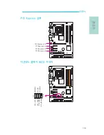 Предварительный просмотр 113 страницы DFI Blood-Iron P43-T34 User Manual