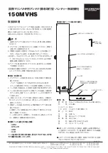 Diamond Antenna 150MVHS Operation Instructions preview