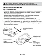 Предварительный просмотр 51 страницы Dicota BlueLight User Manual