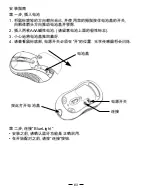 Предварительный просмотр 83 страницы Dicota BlueLight User Manual