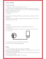 Предварительный просмотр 21 страницы Dicota D31672 User Manual