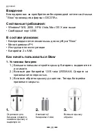 Preview for 28 page of Dicota Stow User Manual