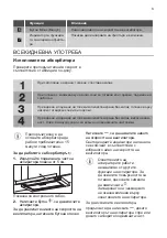 Preview for 3 page of Dieter Knoll Collection DK6HP661X User Manual