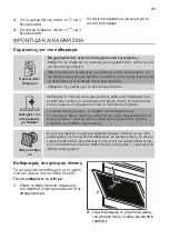 Preview for 25 page of Dieter Knoll Collection DK6HP661X User Manual