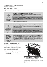 Preview for 85 page of Dieter Knoll Collection DK6HP661X User Manual