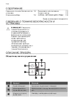 Preview for 112 page of Dieter Knoll Collection DK6HP661X User Manual