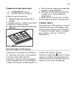 Preview for 137 page of Dieter Knoll Collection DK6HP661X User Manual