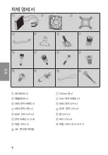 Preview for 36 page of Digifast NOTOS N12 Installation Manual