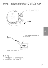 Preview for 37 page of Digifast NOTOS N12 Installation Manual