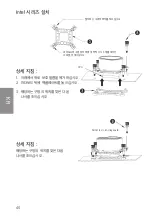 Preview for 40 page of Digifast NOTOS N12 Installation Manual