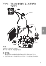 Preview for 41 page of Digifast NOTOS N12 Installation Manual