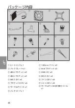 Preview for 46 page of Digifast NOTOS N12 Installation Manual