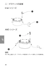 Preview for 48 page of Digifast NOTOS N12 Installation Manual