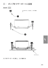 Preview for 49 page of Digifast NOTOS N12 Installation Manual