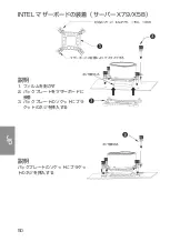 Preview for 50 page of Digifast NOTOS N12 Installation Manual