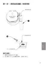 Preview for 57 page of Digifast NOTOS N12 Installation Manual