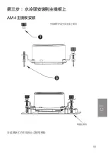 Preview for 59 page of Digifast NOTOS N12 Installation Manual