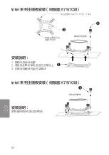 Preview for 60 page of Digifast NOTOS N12 Installation Manual