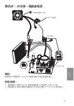 Preview for 61 page of Digifast NOTOS N12 Installation Manual