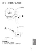 Preview for 67 page of Digifast NOTOS N12 Installation Manual