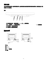 Предварительный просмотр 26 страницы Digimate L-1721 User Manual