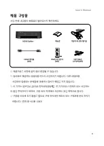 Preview for 9 page of DigitalZone HDMI 204L User Manual