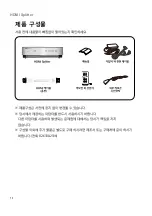 Preview for 10 page of DigitalZone S5 HVS-5204 User Manual