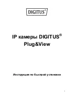 Предварительный просмотр 139 страницы Digitus DN-16029 Quick Installation Manual