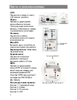 Предварительный просмотр 144 страницы Digitus DN-16029 Quick Installation Manual