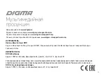 Предварительный просмотр 38 страницы DIGMA smart home DiVision 600 User Manual